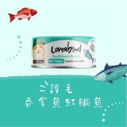 Loveabowl 護毛吞拿魚+紅鯛魚貓罐頭 70g